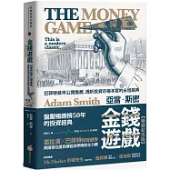 金錢遊戲【暢銷紀念版】：巴菲特最早公開推薦，透析投資市場本質的永恆經典