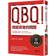 QBQ!問題背後的問題(30萬冊紀念版)