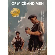 人鼠之間(啾咪文庫本)