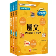 2026[共同科目工職]升科大四技統一入學測驗題庫版套書：混合綜合題型彙編成模擬試題，實際演練應考經驗!