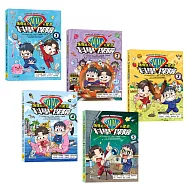 【爆爆超人的驚奇科學探險1-5套書】(五冊)：《爆爆超人的驚奇科學探險1》、《爆爆超人的驚奇科學探險2》、《爆爆超人的驚奇科學探險3》、《爆爆超人的驚奇科學探險4》、《爆爆超人的驚奇科學探險5》