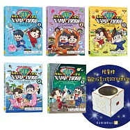 【爆爆超人的驚奇科學探險1-5套書】(五冊)(限量贈星空投影燈DIY材料包)：《爆爆超人的驚奇科學探險1》、《爆爆超人的驚奇科學探險2》、《爆爆超人的驚奇科學探險3》、《爆爆超人的驚奇科學探險4》、《爆爆超人的驚奇科學探險5》