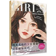 Girls lighting illustrations唯美風格的少女插畫光影繪製技巧