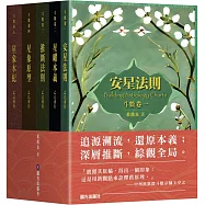 斗數卷(卷一至五套裝)