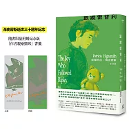 跟蹤雷普利【雷普利系列04】(限量附贈海史密斯逝世30週年紀念版「作者親繪貓咪 」書籤)：犯罪小說史上最令人不安的經典