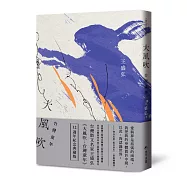 大風吹：台灣童年(12週年紀念典藏版)