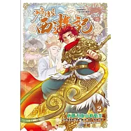 少年悟空西遊記 (2) 唐僧五指山救悟空