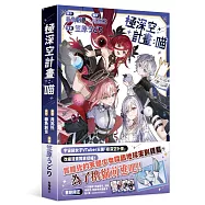 極深空計畫：喵