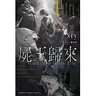 屍王歸來~身為前勇者的我，為了阻止自己創建的中二祕密結社，再度被召喚到異世界~ (1)
