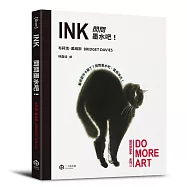 問問墨水吧!(藝術那麼多系列Ⅱ)