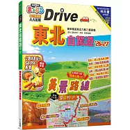 東北自駕遊’26-27：開車暢遊東北六縣23條路線 MM哈日情報誌28