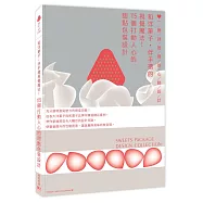 和洋菓子‧伴手禮的視覺魔法!115個打動人心的甜點包裝設計：一眼就想買的心動設計