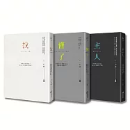 找到自己，懂你自己，做你自己(心玲精裝燙金愛藏套書)