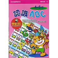 全腦開發：認識ABC