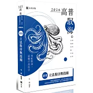 讀懂：立法程序與技術