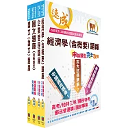 2026臺灣港務員級(業務行政)精選題庫套書(贈題庫網帳號、雲端課程)
