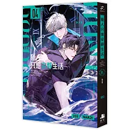 獵人只想安靜生活04