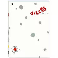 小紅點(附故事動畫QR)