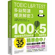 TOEIC L&R TEST 多益閱讀模測解密3