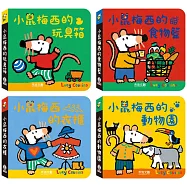 小鼠梅西單字書