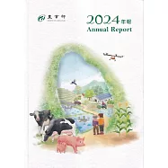農業部2024年年報