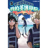 我的英雄學院 組隊任務 5