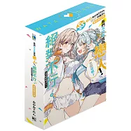 我們不可能成為戀人!絕對不行。 (※似乎可行?) SS集 (首刷限定版) 全