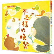 不一樣的晚餐(二版)