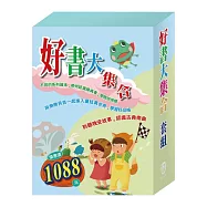 好書大集合 套組(【衛教小尖兵：腸病毒拉警報】+【樂樂貝貝的異想世界：龜兔賽跑+蟋蟀與螞蟻】+【晚安故事：青蛙王子+阿里巴巴與四十大盜】)