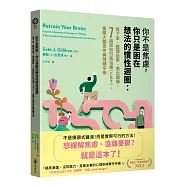 你不是焦慮，你只是困在想法的慣性迴圈：寫下來、整理出來、畫出關聯，7週認知行為治療(CBT)，重塑大腦思考與情緒平衡