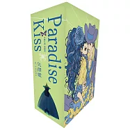 Paradise Kiss 天國之吻 典藏版(全5冊盒裝套書)