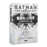 蝙蝠俠與心理學：穿越黑暗的心靈：從穿越陰影與創傷，重建勇氣與救贖的心理旅程