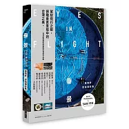 垂景：葉陶軒空拍攝影集(隨書贈菊對開精美海報)