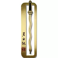 碧血劍「矯矯金蛇劍」青銅書籤