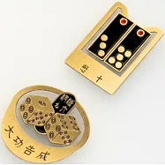 鹿鼎記「逢賭必贏，大功告成」青銅雙書籤