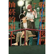 躲在超市後門抽菸的兩人 7