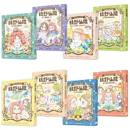 【綠野仙蹤】1-8套書 (隨書附贈：詞語國奇幻物語)﹝中高年級讀本﹞#經典文學新編