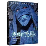 我獨自升級17漫畫