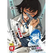 學園裏指導服務【黑條修正】