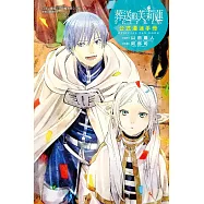 葬送的芙莉蓮公式漫迷手冊 全