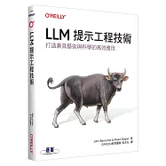 LLM提示工程技術|打造兼具藝術與科學的高效應用