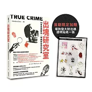 出塊研究室：YO質英語教學，塊樂學習常用字彙(首刷限定加贈透明貼紙)