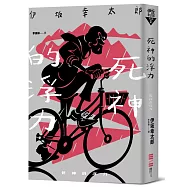 死神的浮力(經典回歸版)