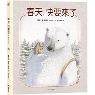 春天，快要來了