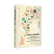 嬰兒心智的誕生：後榮格視角下佛登發展模型的擴充與臨床應用