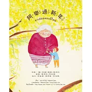 阿樂過新年 (อาเล่อฉลองปีใหม่ )