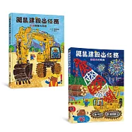 長崎真悟 × 鼴鼠建設公司：同心協力，任務全速前進!