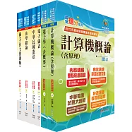身心障礙特考四等(電子工程)套書(贈題庫網帳號、雲端課程)