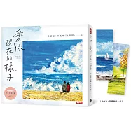 愛你現在的樣子