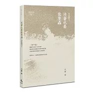 活著也要像隻蟲：白靈截句3